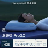 亚朵星球深睡枕Pro3.0 海绵记忆枕成人10cm护颈椎枕头助眠枕芯送礼