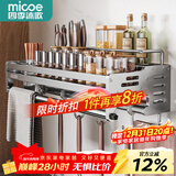 四季沐歌304不锈钢厨房置物架壁挂刀架锅盖调料收纳架筷子筒厨房用具大全 【304不锈钢】40cm单杯*升级