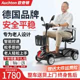Auchton欧奇顿老年代步电动车四轮车老人助力车锂电池可坐双人小巧残疾人代步车 【07】20A铅+350W+约60里
