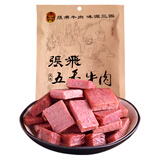 张飞 五香牛肉58g  四川旅游特产小吃 休闲零食 独立小包装
