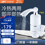 飞羽飞羽即热式电热水龙头FY-03SS2X-30过水即热热水宝小厨宝快热电热水器经典耐用款3000W 下进水短嘴3000瓦【送漏保软管】
