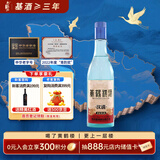 黄鹤楼酒 汉清酒 清香型白酒 53度 500ml 单瓶装