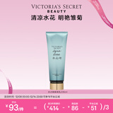 维多利亚的秘密丝绒花瓣香氛身体乳女滋润保湿维密香体秋冬润肤身体乳236ml 水之吻