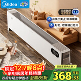 美的（Midea）【全屋升温】石墨烯踢脚线取暖器/语音电热电暖器/家用暖风机/浴室电暖气/速热省电烤火炉HDT22ZK
