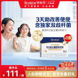 合生元（BIOSTIME）超金菌活性益生菌婴儿双歧杆菌 改善排便改善便便 【180亿活菌】超级金装R52益生菌 6袋*3盒