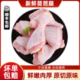 莲山九鲜鸡腿 新鲜琵琶腿冷冻鸡大腿红烧炸鸡腿卤鸡腿黄焖鸡空气炸锅食材 净重 1kg 装（2斤）
