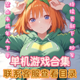 STEAM大型电脑端pc单机游戏安卓手游免steam持续更新 安卓合集