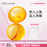 半亩花田苦参除螨皂100g【 洗脸 沐浴皂 洗澡香皂全身可用男女通用】 
