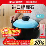爱仕达（ASD）【商超同款】陶瓷煲甄陶Ⅲ砂锅家用汤煲炖锅耐热高汤煲中药煎锅 3.5L 青羽色浅汤煲 RXC35B3Q