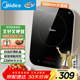 美的（Midea）电磁炉电陶炉 家用大功率 2200W 恒匀火技术 智能定时  火锅炒菜套装微晶面板C22-WH2237