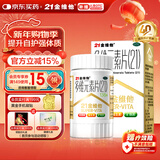 21金维他 多维元素片(21) 138片 复合维生素B族成人赖氨酸维C维E钙铁锌AD儿童中老年多种营养增强免疫力