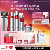 珀莱雅红宝石护肤品套装护肤礼盒(水乳精华轻润霜)化妆品套装圣诞礼物女