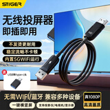 斯泰克无线投屏器HDMI音视频同屏投屏高清直播网课开会支持苹果华为小米手机电脑接电视显示器投影仪