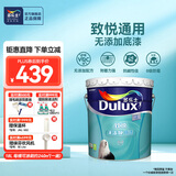 多乐士（Dulux）京绽竹炭抗甲醛五合一净味室内乳胶漆墙面抗菌油漆涂料白色A8146P 配套底漆 A749 18L