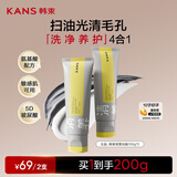 韩束双管洗面奶氨基酸控油清洁净澈毛孔敏感肌可用洁面乳男女新年礼物