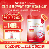 南山臻典五红参养女士奶粉高铁高钙增强补气养血睡眠不足胶原蛋白肽独立装 500g*1罐体验装【送试喝装2条】