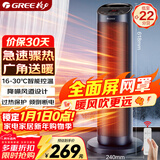格力（GREE）取暖器家用立式暖风机遥控电暖器数码显示屏速热电暖气加热风机摇头小太阳电暖风NTFH-S6020B