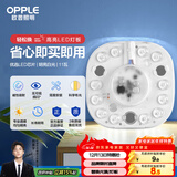欧普（OPPLE）led吸顶灯改造灯板圆形节能贴片11瓦白光替换灯盘光源灯珠
