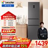 统帅（Leader）海尔冰箱出品悦享系列218L三门家用小冰箱一级能效风冷味BCD-218WGLC3D7S9U1售完即止只退不换