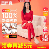 宜而爽【一等品100%纯棉】女士保暖内衣套装抗静电全棉秋衣秋裤棉毛衫裤