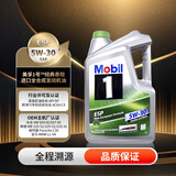 美孚1号 全合成机油 经典表现 ESP 5W-30  C3 5升 新加坡原装