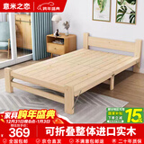 意米之恋实木折叠床单人床双人出租房床家用成人简易小床1m宽 ZD1-02