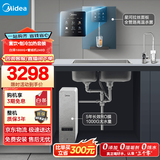 美的（Midea）直饮冷热净水器套装【白泽1000G+管线机240D】厨下式0阻垢剂智能龙头 RO反渗透家用一体净饮机