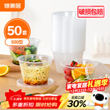 特美居一次性快餐盒外卖打包盒圆形餐碗塑料饭盒带盖透明汤碗500型50套