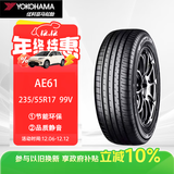 优科豪马（yokohama）横滨轮胎 235/55R17 99V BluEarth-XT AE61 适配奥迪A6/A8