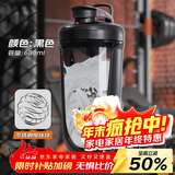贝瑟斯 摇摇杯水杯运动健身水杯奶昔杯子代餐杯蛋白粉搅拌杯子680ML黑色