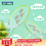 YONEX尤尼克斯羽毛球拍儿童青少年运动锻炼初学者训练拍已穿线 糖果弓8 MP2JR白/黄绿色 3-8岁儿童拍
