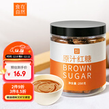 食在自然原汁红糖块250g罐装正宗甘蔗老红糖广西特产大姨妈月经暖茶