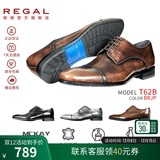 REGAL丽格T62B商务正装鞋三接头皮鞋缝制鞋婚鞋德比鞋男士皮鞋男 BRJP(摩卡棕色/日本进口牛皮革) 42