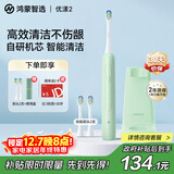 华为智选力博得电动牙刷智能声波牙刷优漾2 长续航全自动成人学生情侣款 鸿蒙智选送男友送女友礼物 元气绿