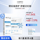 斐思妮积雪草绿膜水杨酸祛痘377美白抗皱淡斑修护控油提亮肤色补水面膜 神经酰胺冰膜紧致保湿（5片）