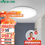 雷士照明（NVC）吸顶灯厨卫卧室led灯具阳台过道玄关灯单色光24W家用商用