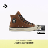 匡威（Converse）官方 1970S男女高帮复古翻毛皮运动鞋棕色169337C 169337C/褐色 42