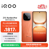 vivo iQOO Z10 Turbo Pro 16GB+256GB 燃 第四代骁龙8s 120W超快闪充 电竞手机 国家补贴