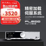 smsl双木三林PL200发烧级CD机 HIFI播放器 多功能解码耳放一体机 AK4499EX 伺服系统 蓝牙5.1 银色