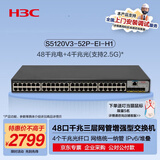 华三（H3C）S5120V3-52P-EI-H1 48口千兆电+4千兆光纤口(支持2.5G)三层网管增强型企业级网络交换机 IPv6/堆叠