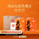凤山乌龙茶安溪铁观音真香浓香型一级168g罐装茶叶节日礼物送长辈