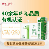 供港壹号 有机纯牛奶200ml*16盒 儿童牛奶 礼盒装牛奶