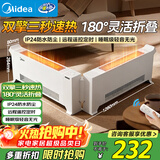 美的（Midea）踢脚线取暖器家用遥控折叠电暖器电暖气浴室防水暖气片全屋速热暖风机电暖风电热移动地暖 HDU20VR
