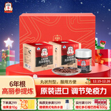 正官庄人参进口高丽参红参精丸(210mg*150粒)*2盒 健康礼盒礼物礼品