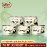 正山堂特级广元红茶熊猫红茶 2025新茶四川川红茶叶 花蜜竹香草木韵送礼 150克