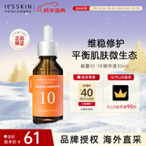 伊思能量10精华液YE30ml活肤淡纹修护滋养优质酵母抽提物男女礼物
