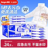 德佑羽绒服清洁湿巾10抽*8包 免洗去污渍湿纸巾干洗剂便携小包装