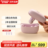 松下（Panasonic）筋膜枪肌肉按摩器迷你深层按摩器按摩仪年货节年会奖品企业单位礼品小方盒RAD23圣诞礼物女