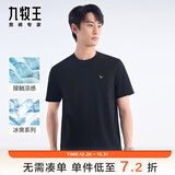 九牧王男装短袖T恤男【凉感透气抑菌T恤】夏季柔软透气短袖T恤上衣男