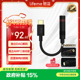 魅蓝【国家补贴】Hifi2pro 解码耳放小尾巴  type-c转3.5耳机转接头适用苹果15/16/iPad/魅族/安卓手机
